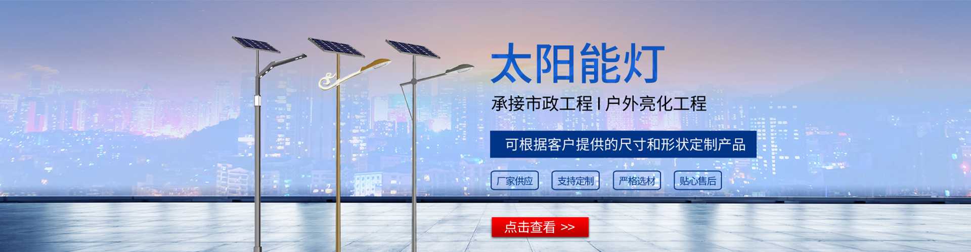 丹棱县太阳能路灯哪家好